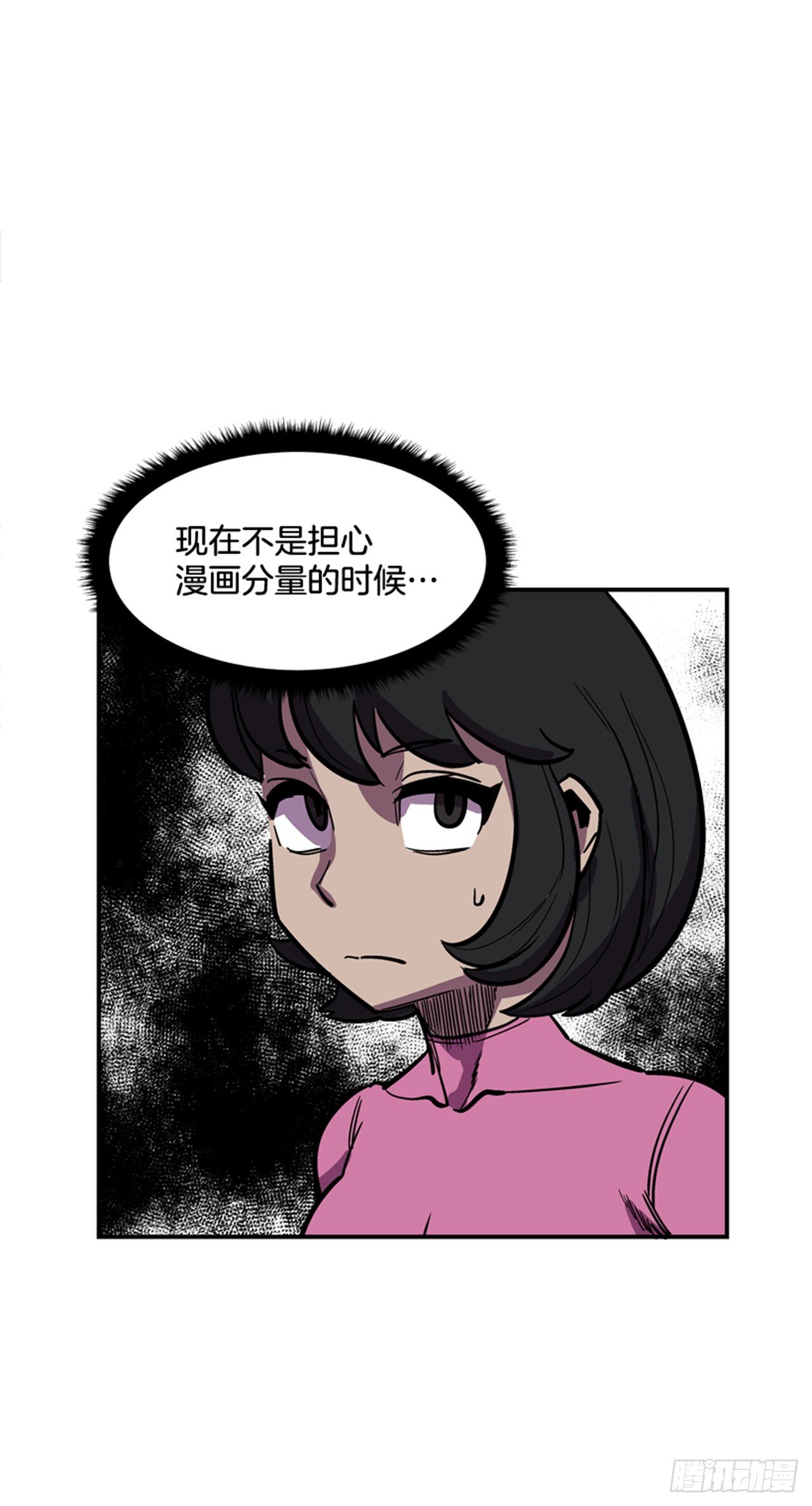 《最强一击》87.又迷路了 第12页