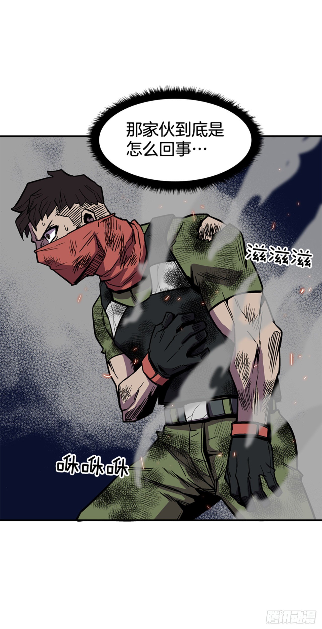 《最强一击》87.又迷路了 第19页