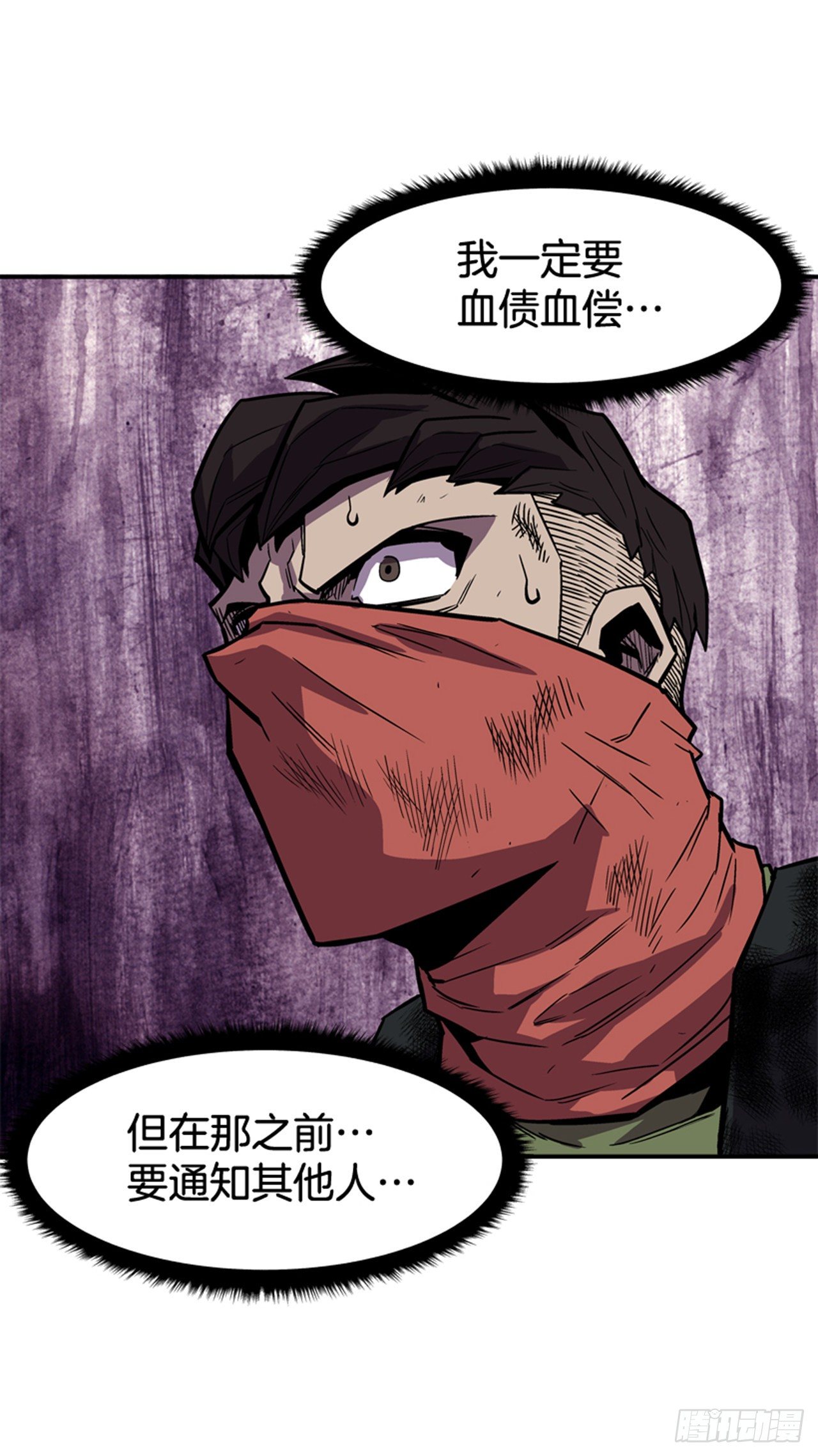 《最强一击》87.又迷路了 第20页