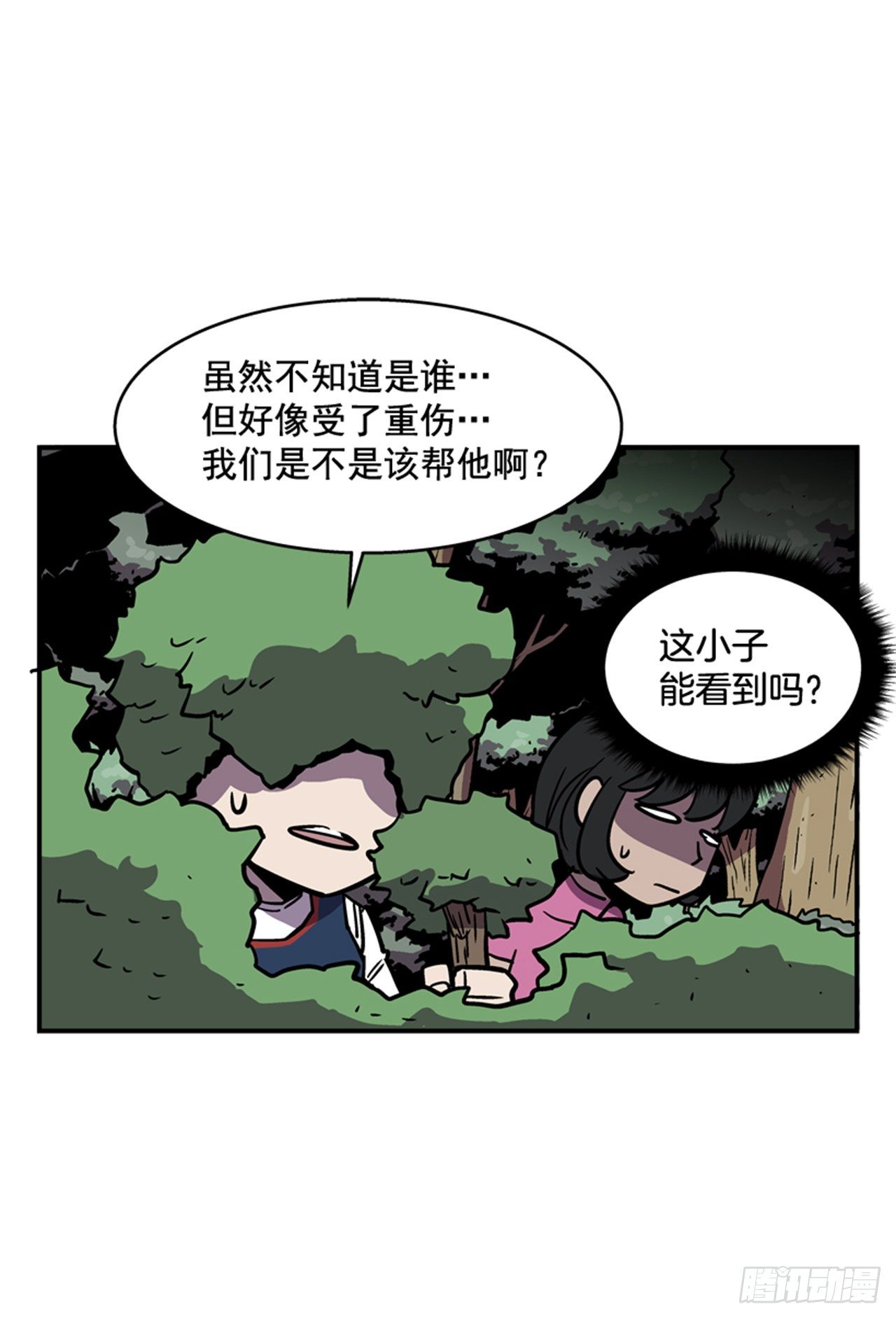 《最强一击》87.又迷路了 第21页