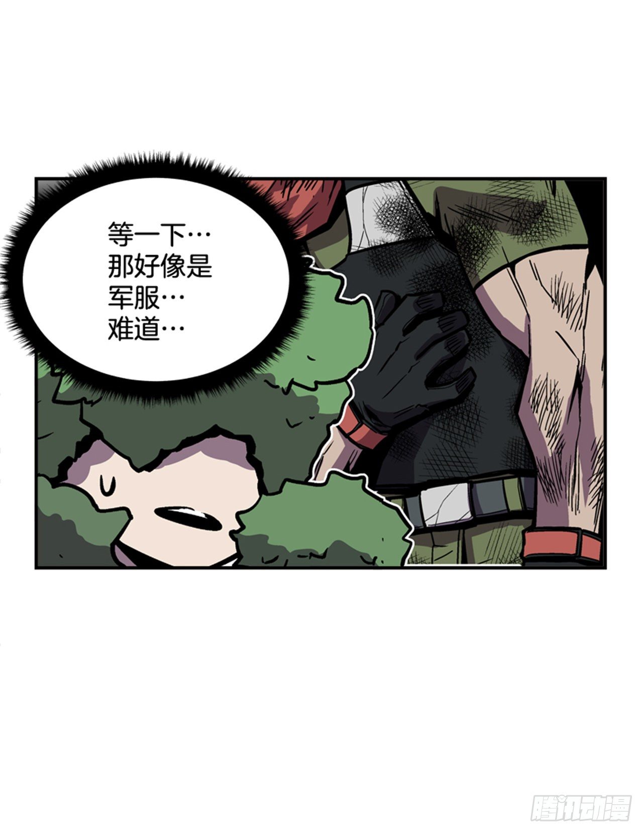 《最强一击》87.又迷路了 第22页