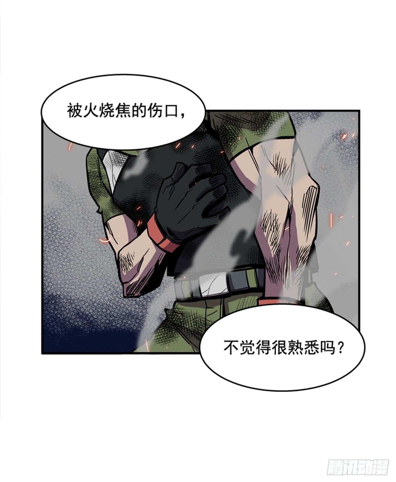 《最强一击》87.又迷路了 第24页