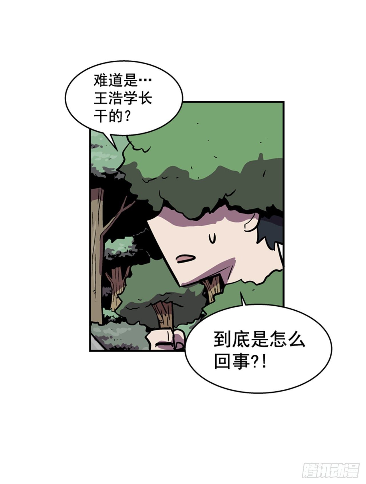 《最强一击》87.又迷路了 第25页