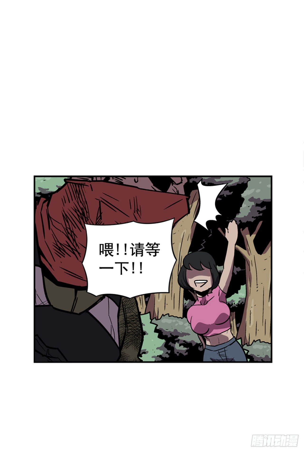 《最强一击》87.又迷路了 第28页