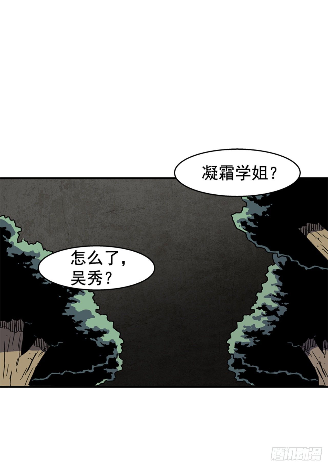 《最强一击》87.又迷路了 第2页