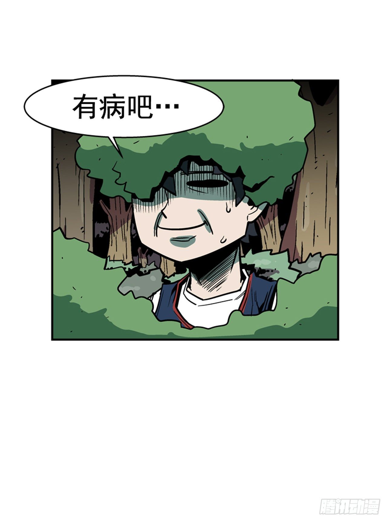 《最强一击》87.又迷路了 第30页