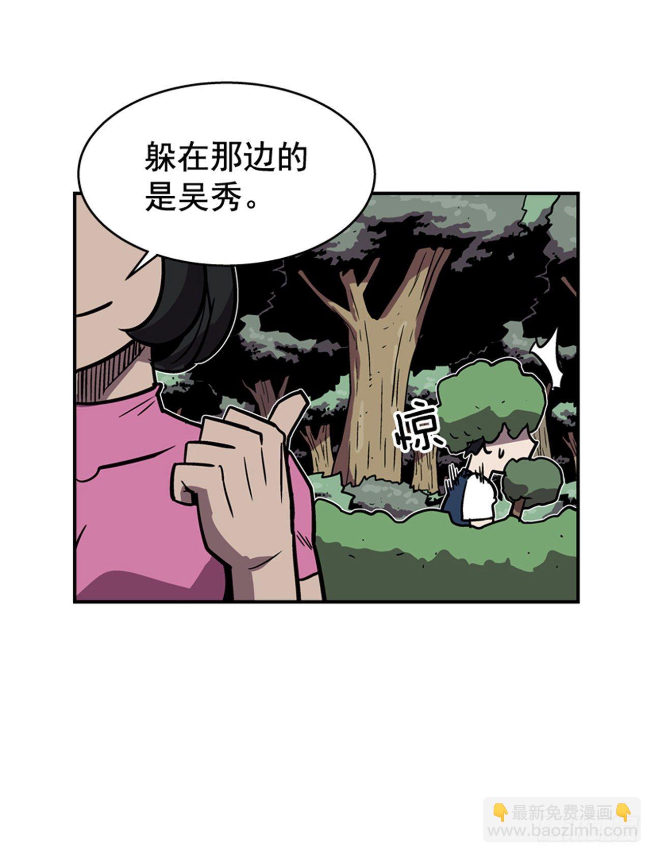 《最强一击》87.又迷路了 第32页