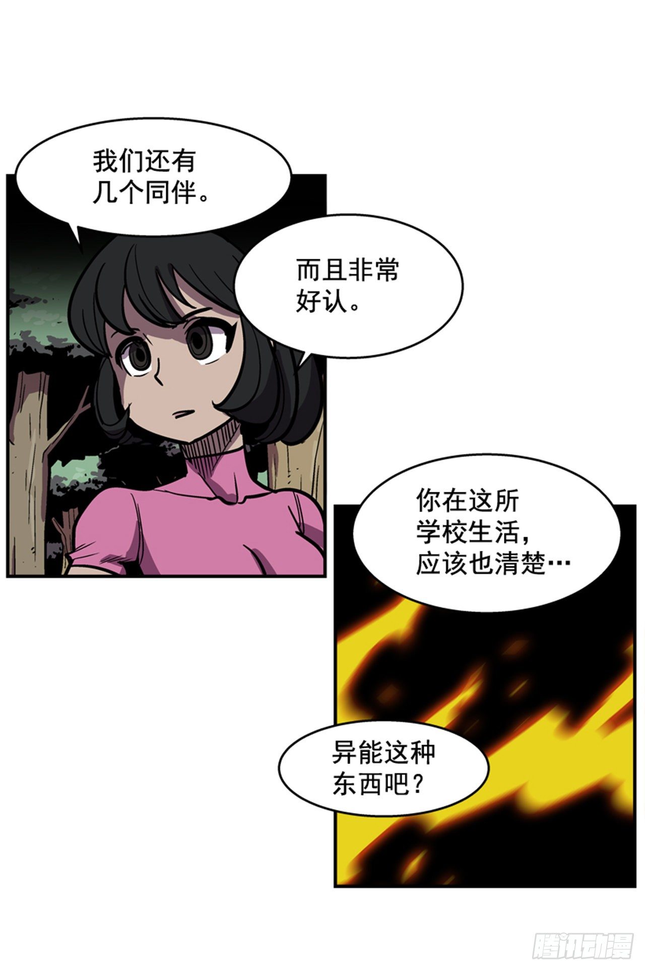 《最强一击》87.又迷路了 第34页