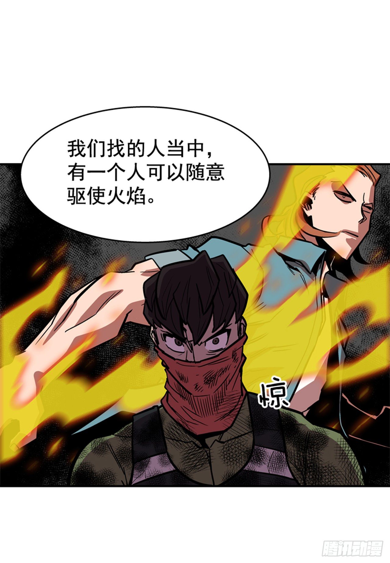 《最强一击》87.又迷路了 第35页