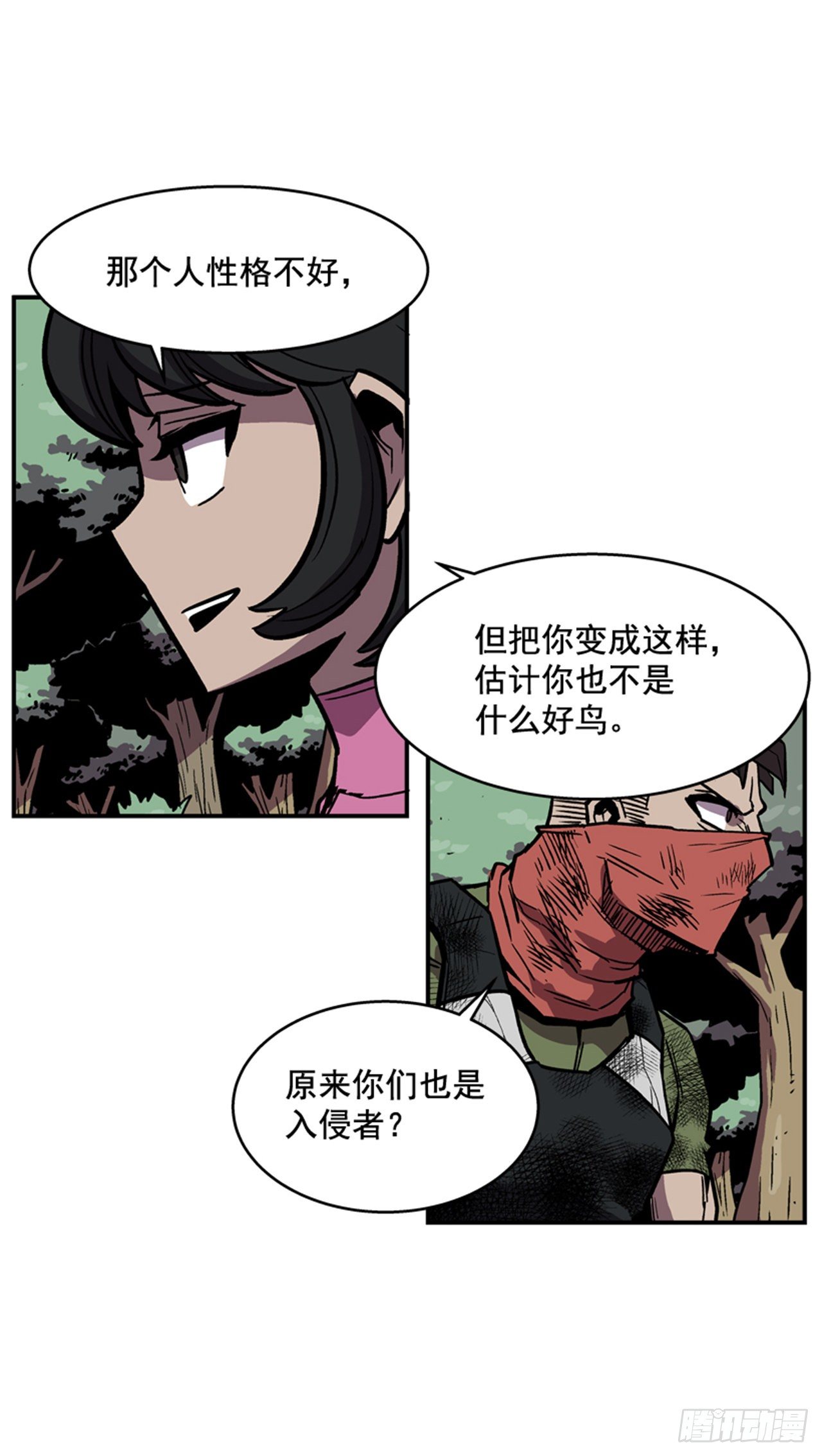 《最强一击》87.又迷路了 第37页