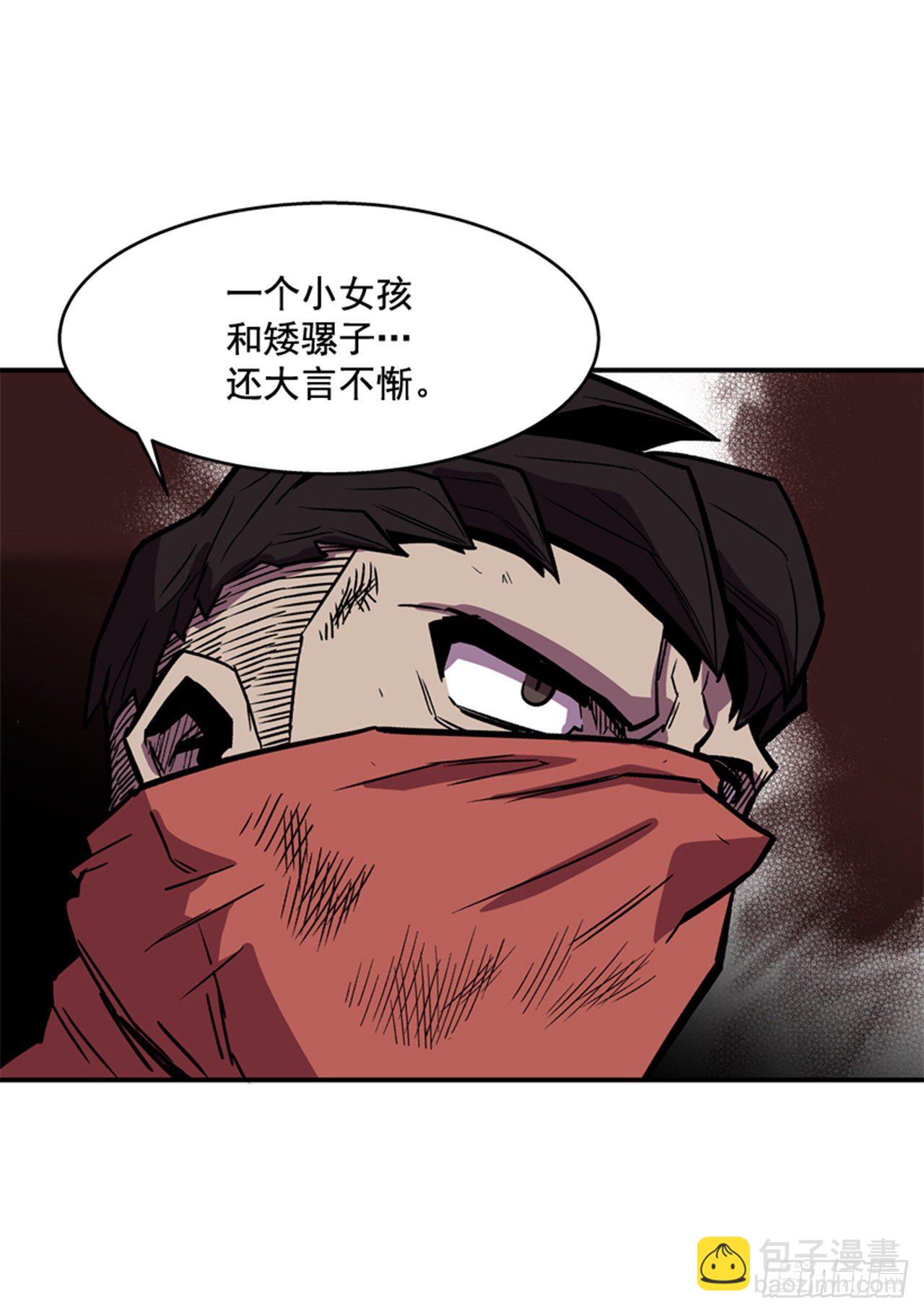 《最强一击》87.又迷路了 第39页