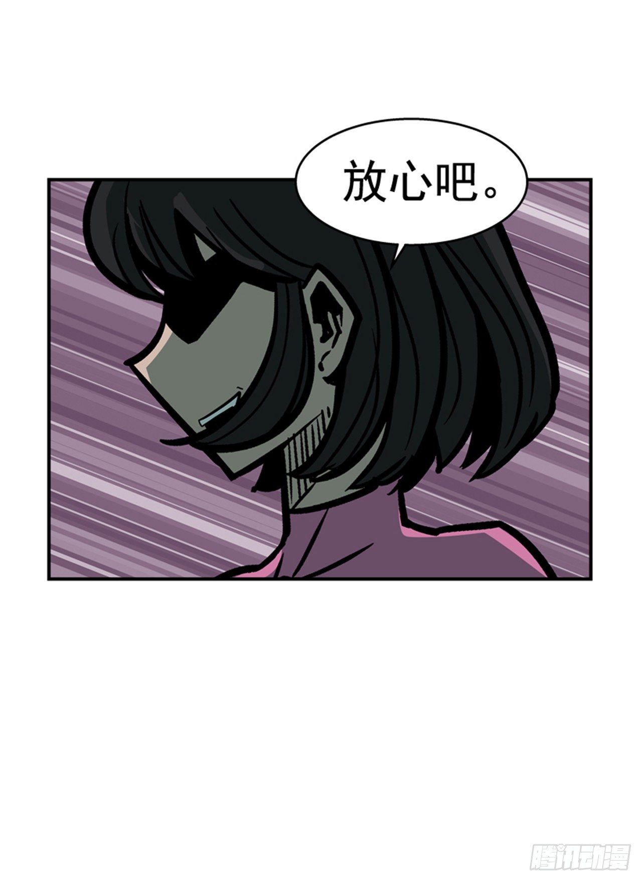 《最强一击》87.又迷路了 第43页