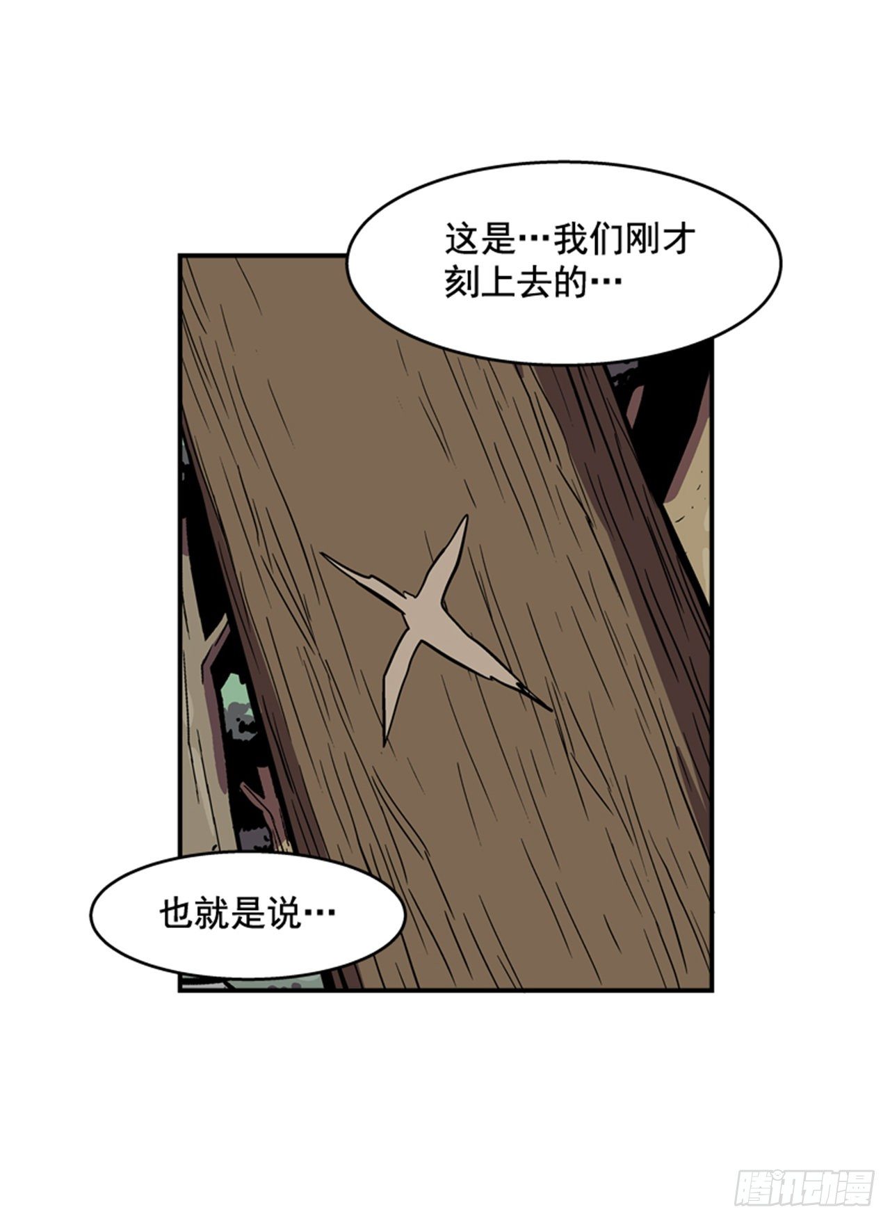 《最强一击》87.又迷路了 第5页