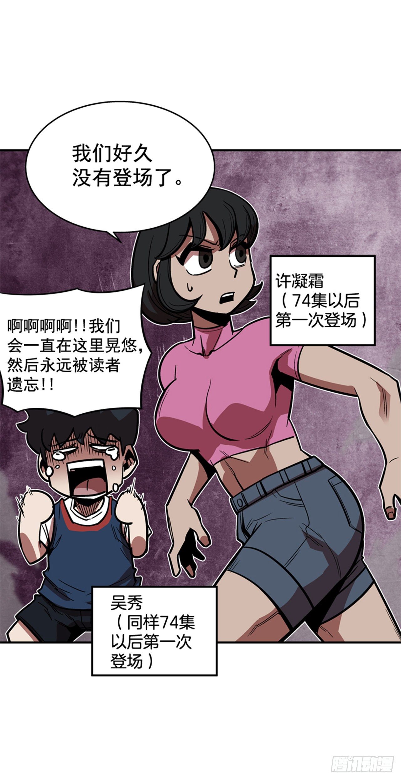 《最强一击》87.又迷路了 第8页