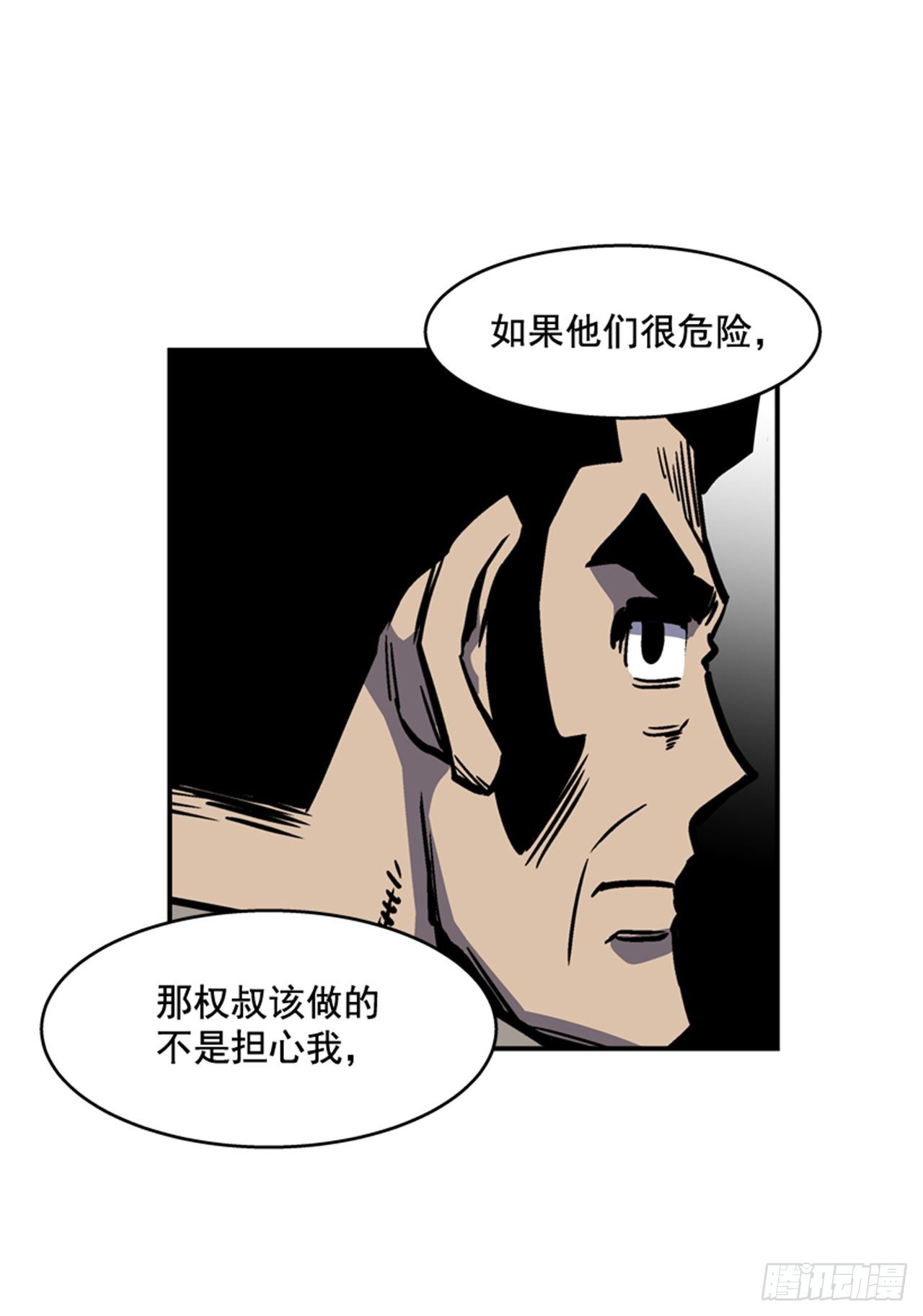 《最强一击》86.这是耻辱 第12页