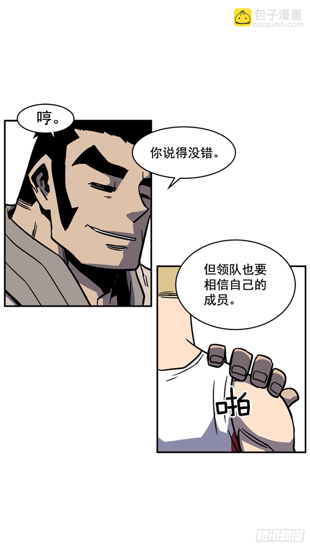 《最强一击》86.这是耻辱 第14页