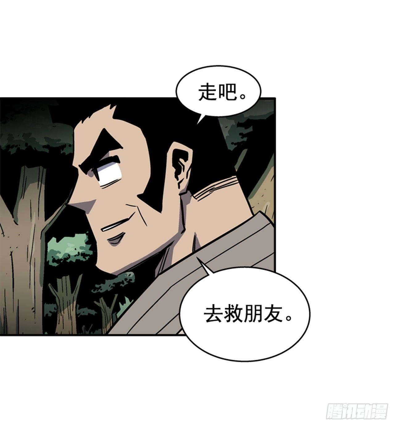 《最强一击》86.这是耻辱 第16页