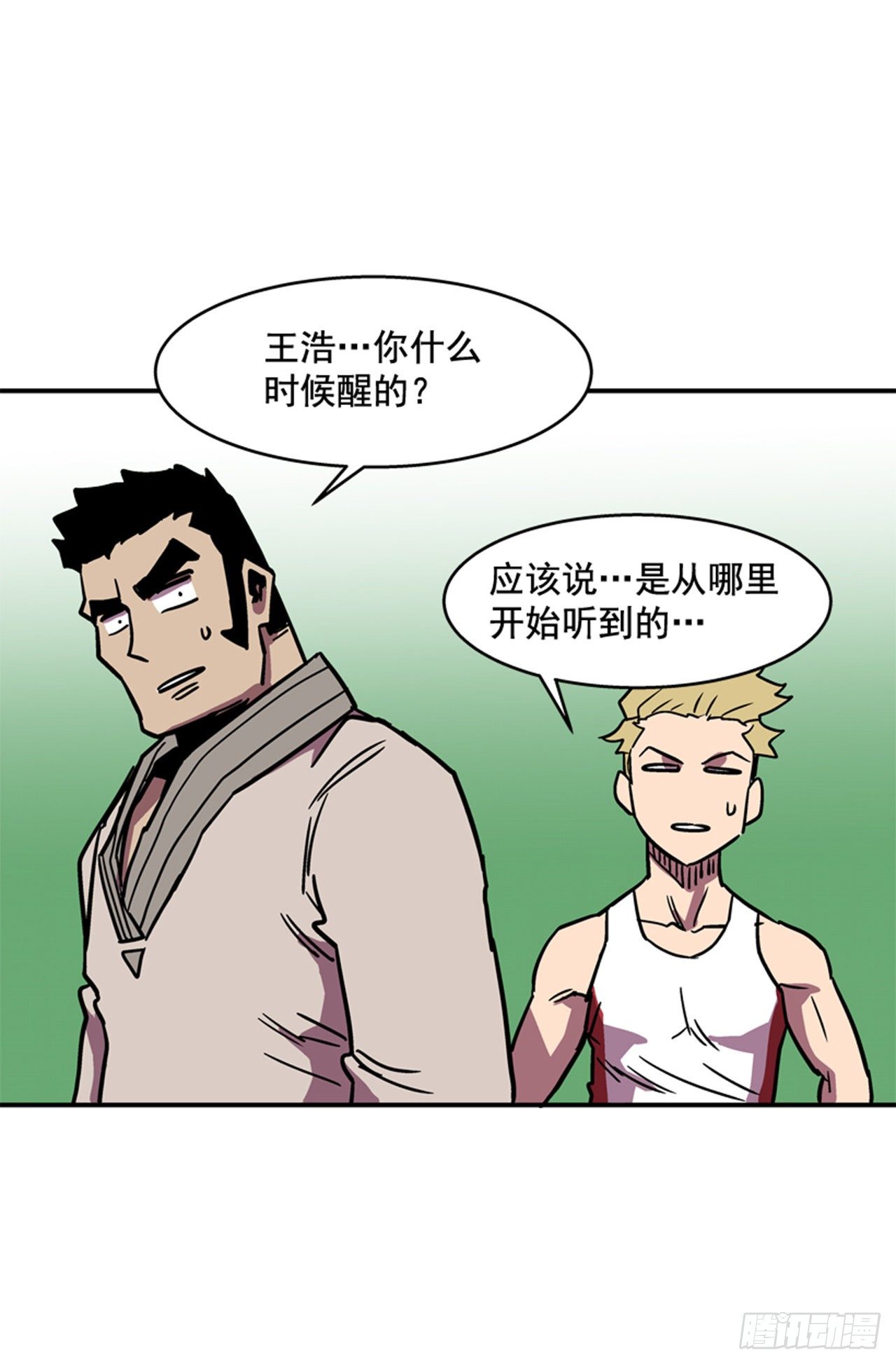 《最强一击》86.这是耻辱 第20页