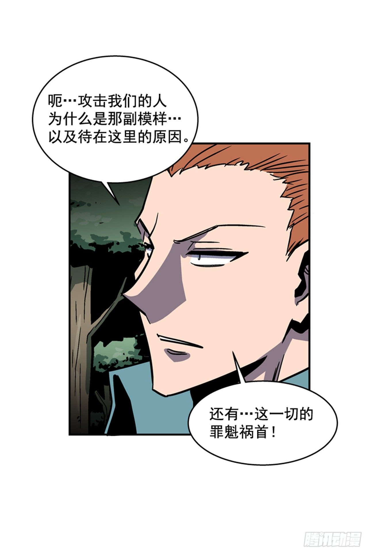《最强一击》86.这是耻辱 第21页