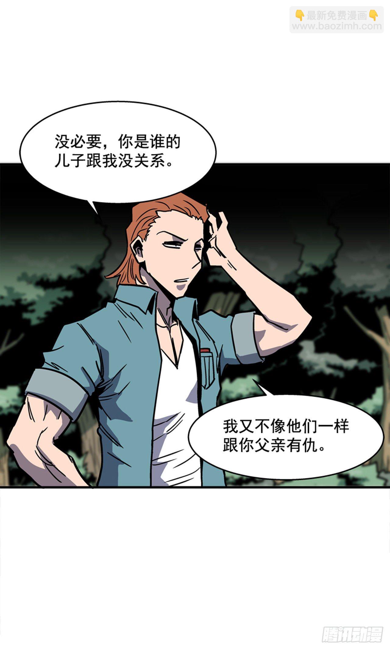 《最强一击》86.这是耻辱 第24页
