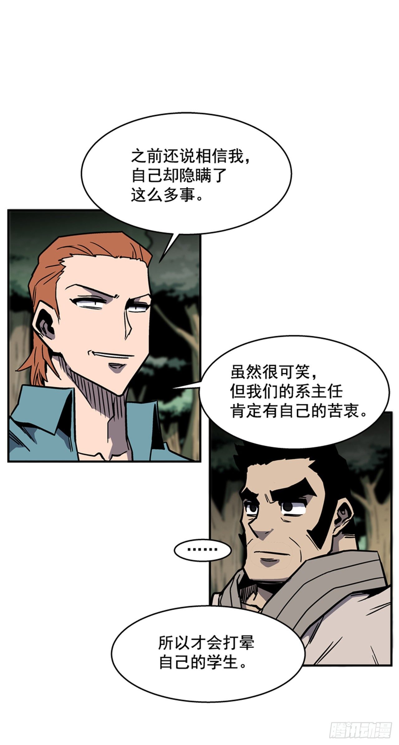 《最强一击》86.这是耻辱 第25页