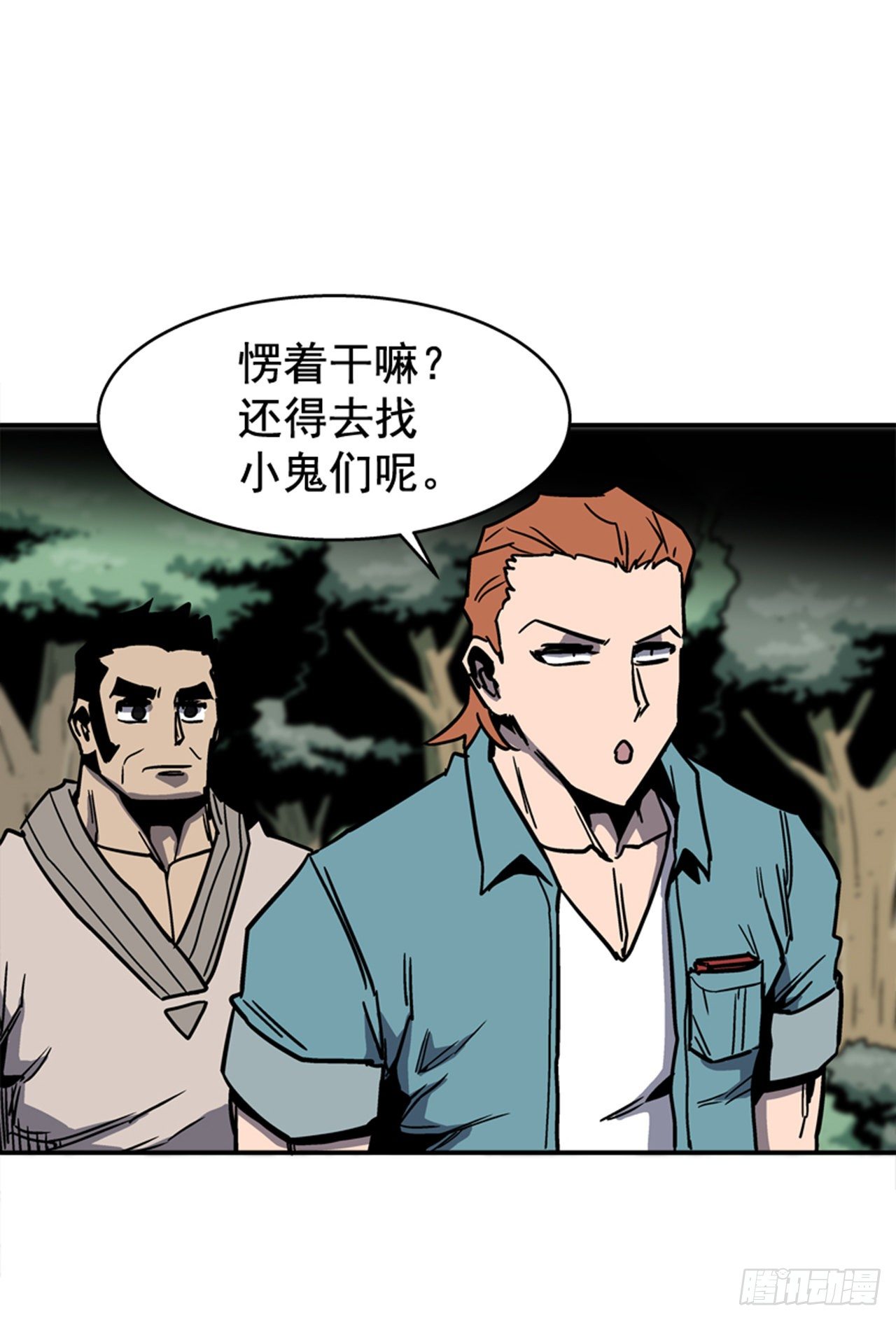 《最强一击》86.这是耻辱 第26页
