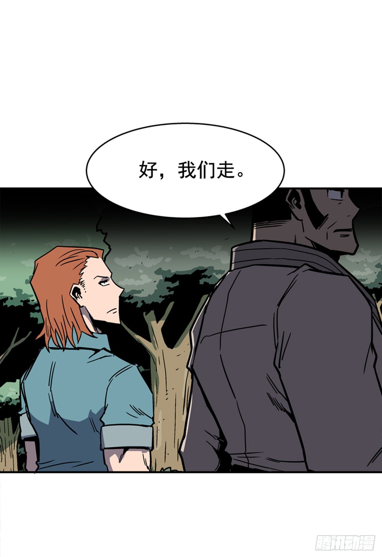 《最强一击》86.这是耻辱 第27页
