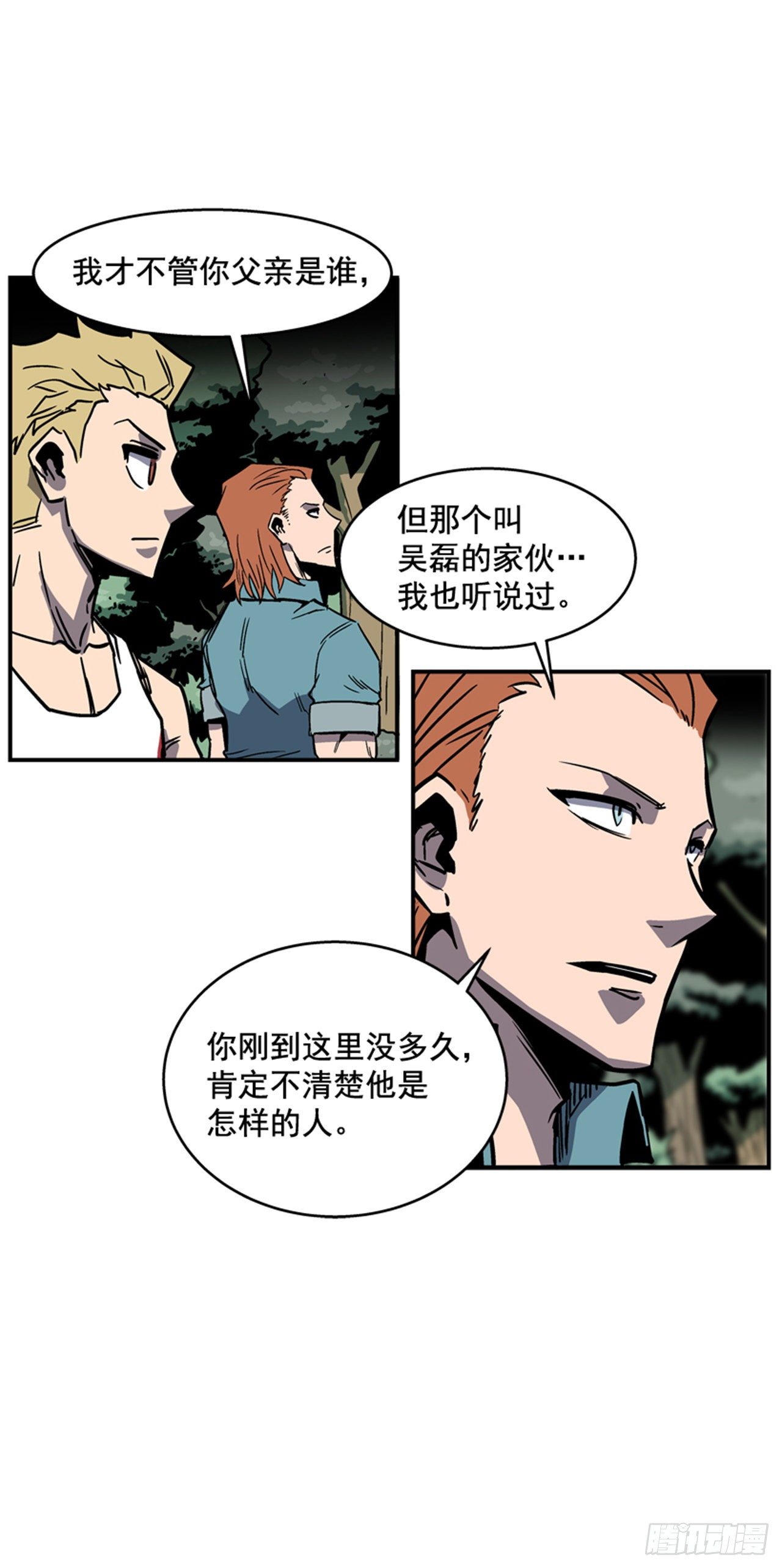 《最强一击》86.这是耻辱 第29页
