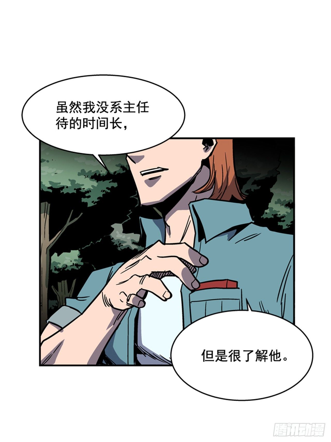 《最强一击》86.这是耻辱 第30页