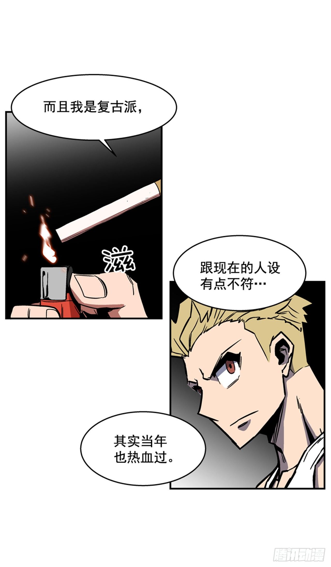 《最强一击》86.这是耻辱 第31页