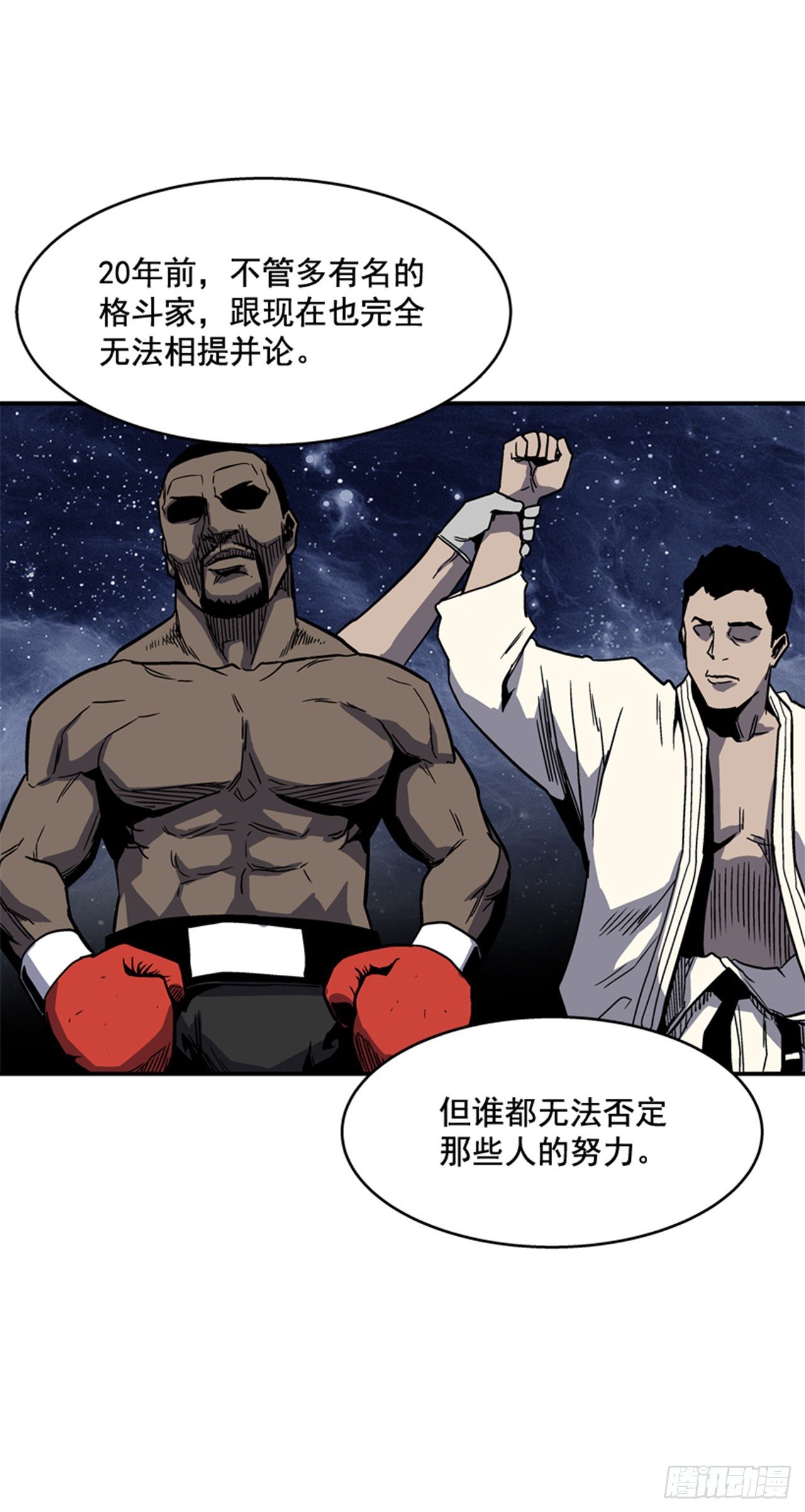 《最强一击》86.这是耻辱 第32页
