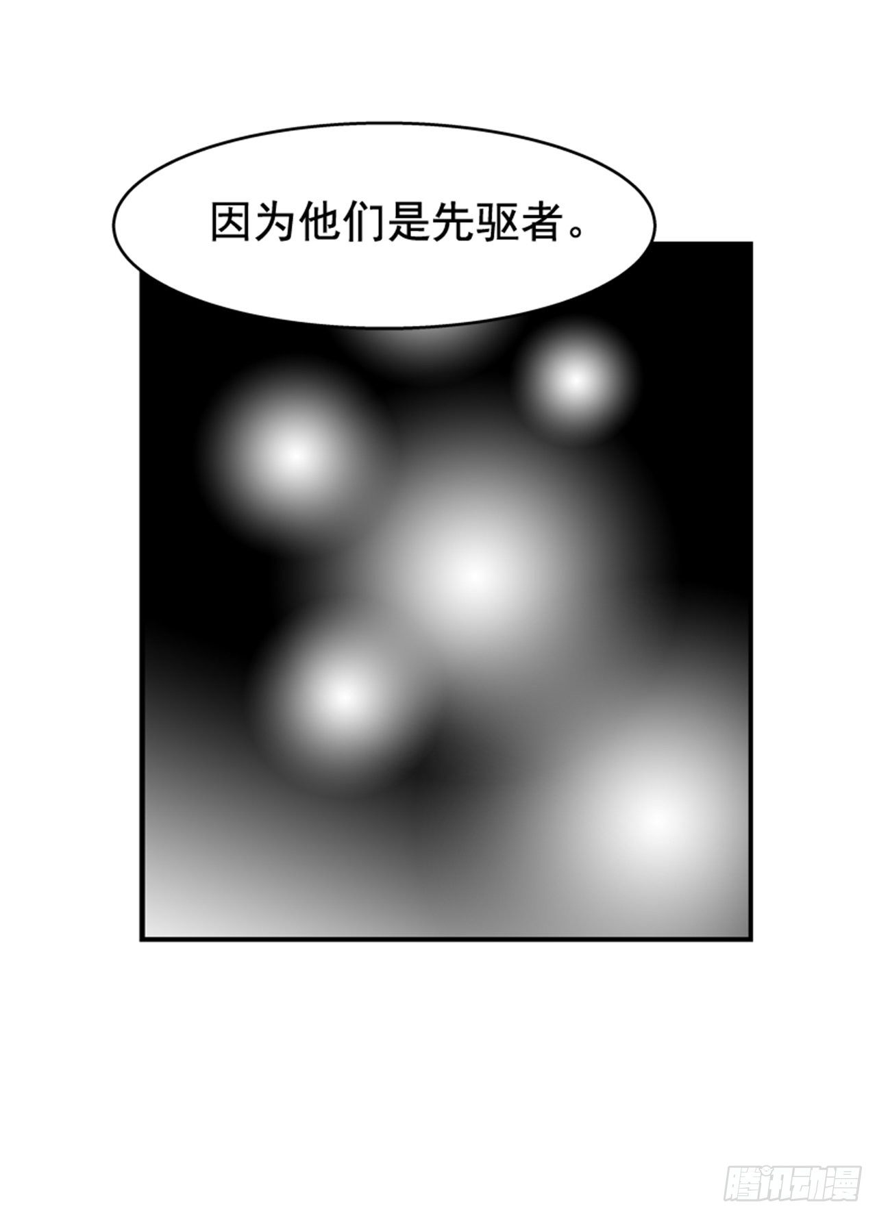 《最强一击》86.这是耻辱 第33页