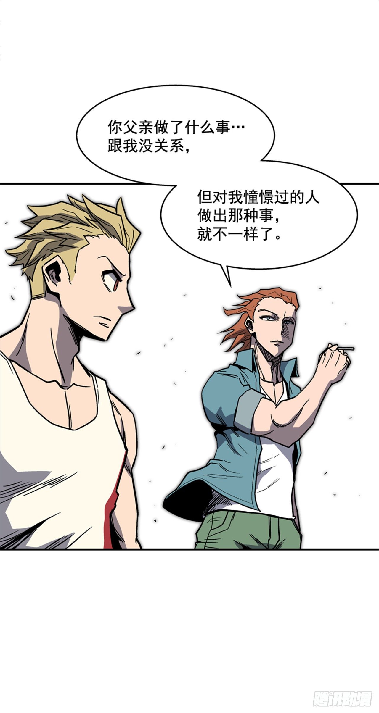 《最强一击》86.这是耻辱 第36页