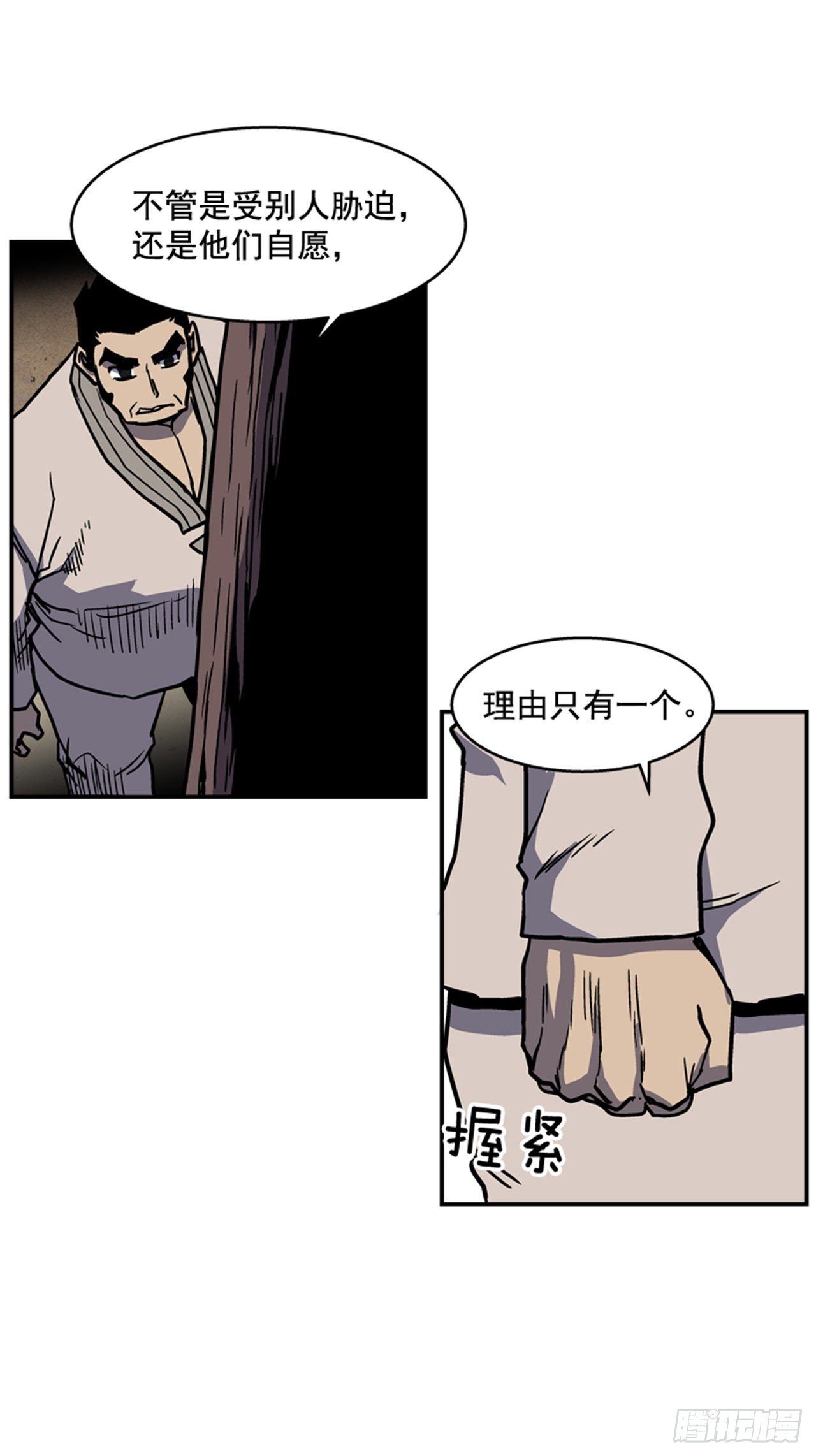 《最强一击》86.这是耻辱 第4页