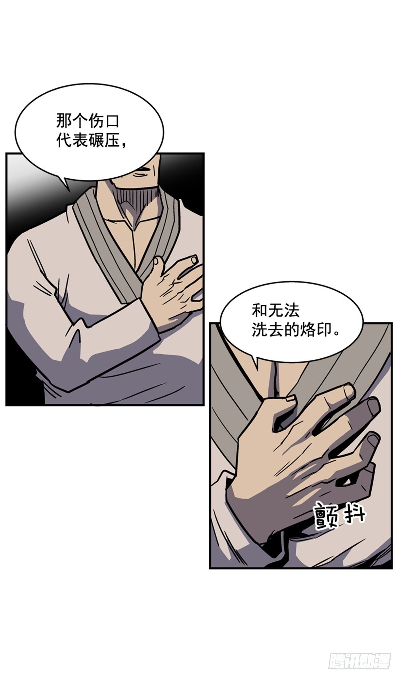 《最强一击》86.这是耻辱 第6页