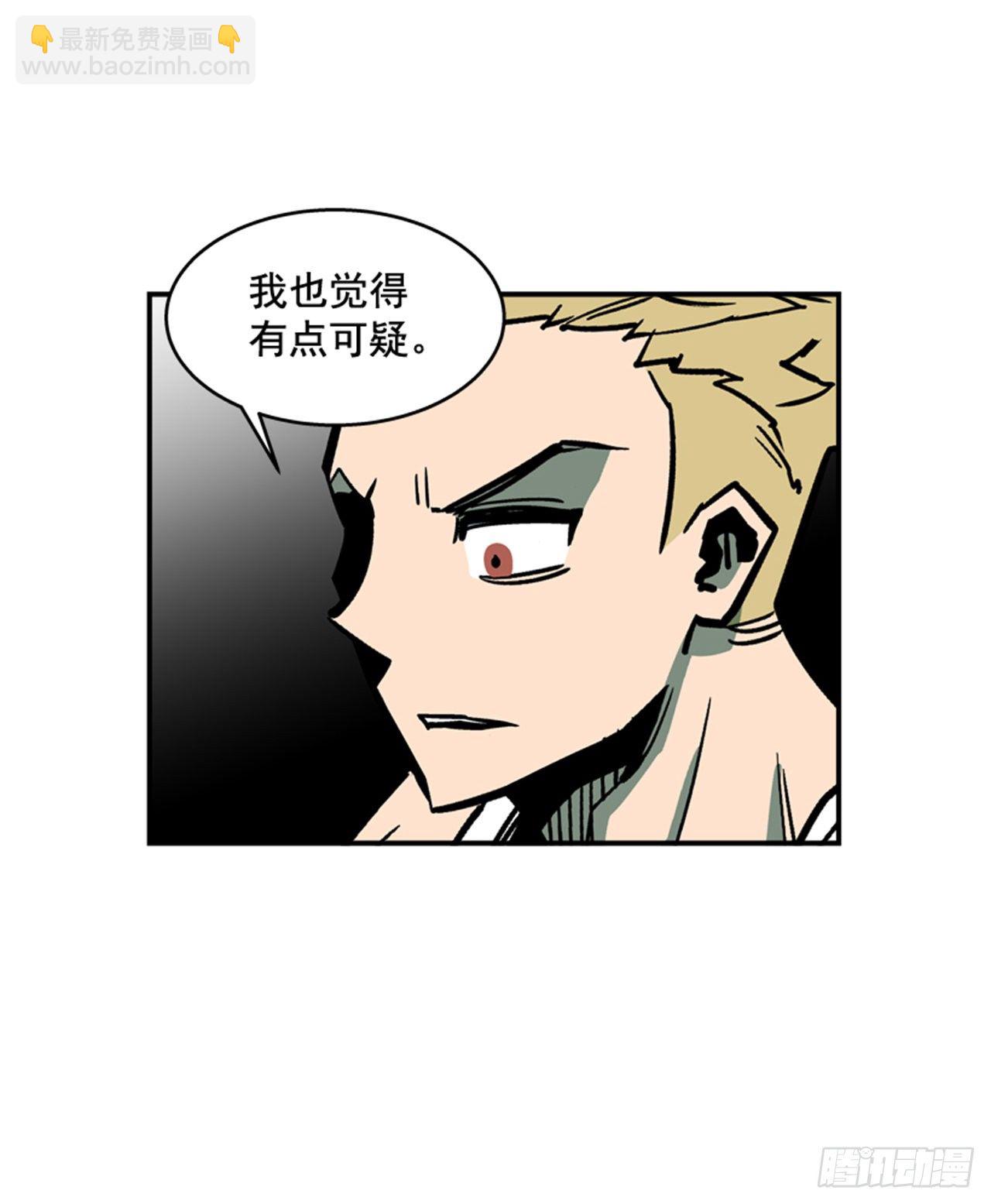 《最强一击》84.您到底隐瞒了什么？ 第10页
