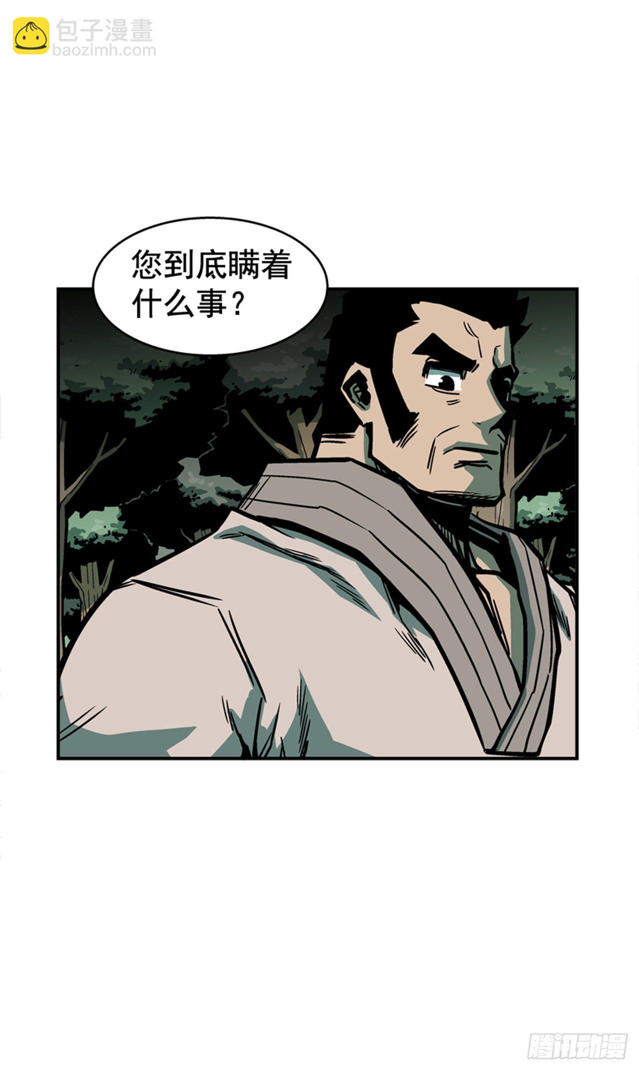 《最强一击》84.您到底隐瞒了什么？ 第11页