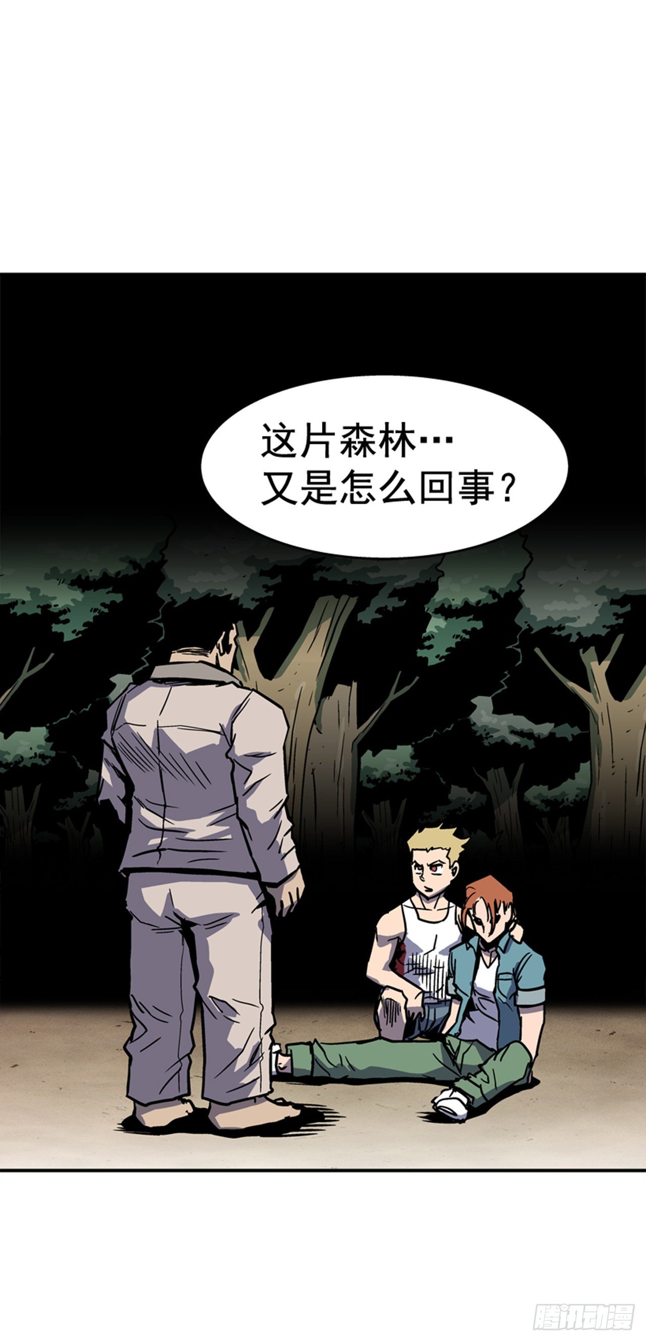 《最强一击》84.您到底隐瞒了什么？ 第12页