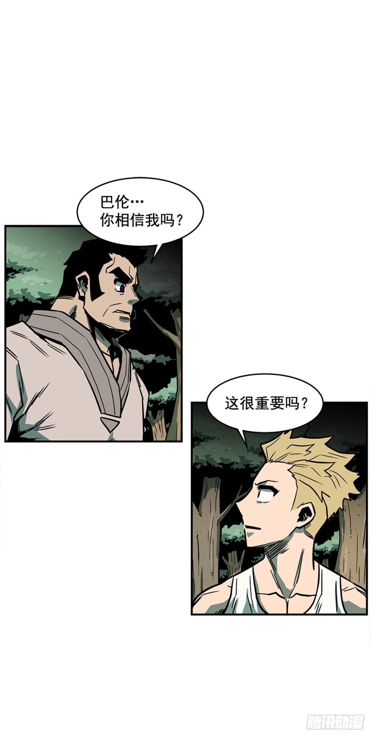 《最强一击》84.您到底隐瞒了什么？ 第13页