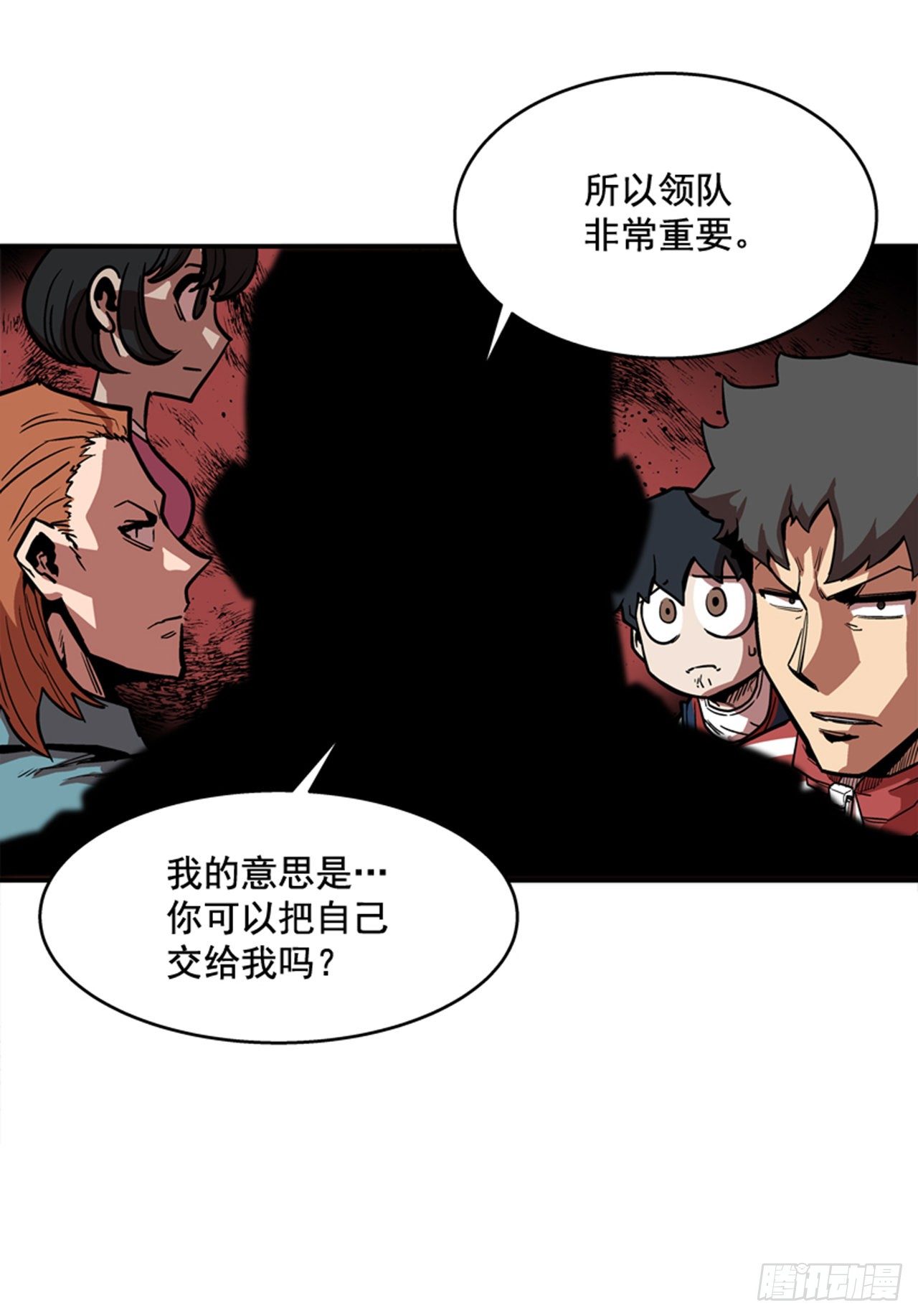 《最强一击》84.您到底隐瞒了什么？ 第15页