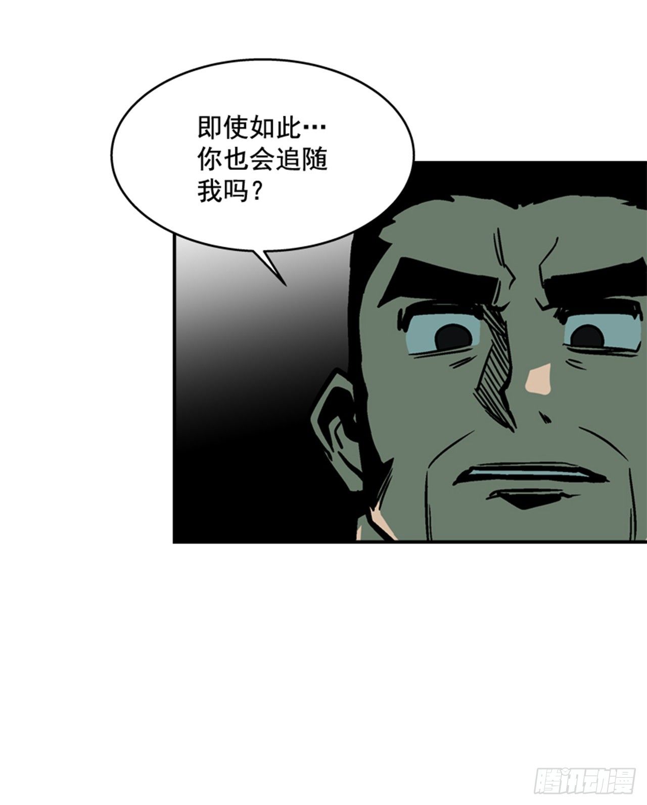 《最强一击》84.您到底隐瞒了什么？ 第17页