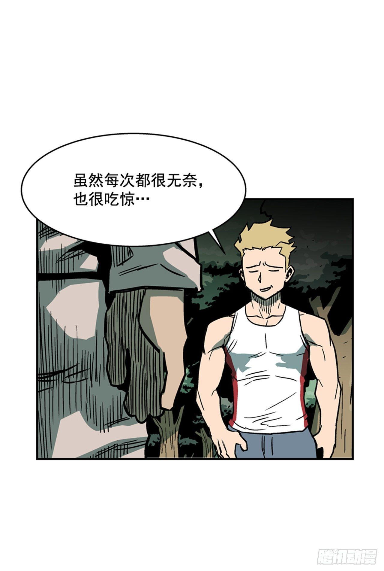 《最强一击》84.您到底隐瞒了什么？ 第21页