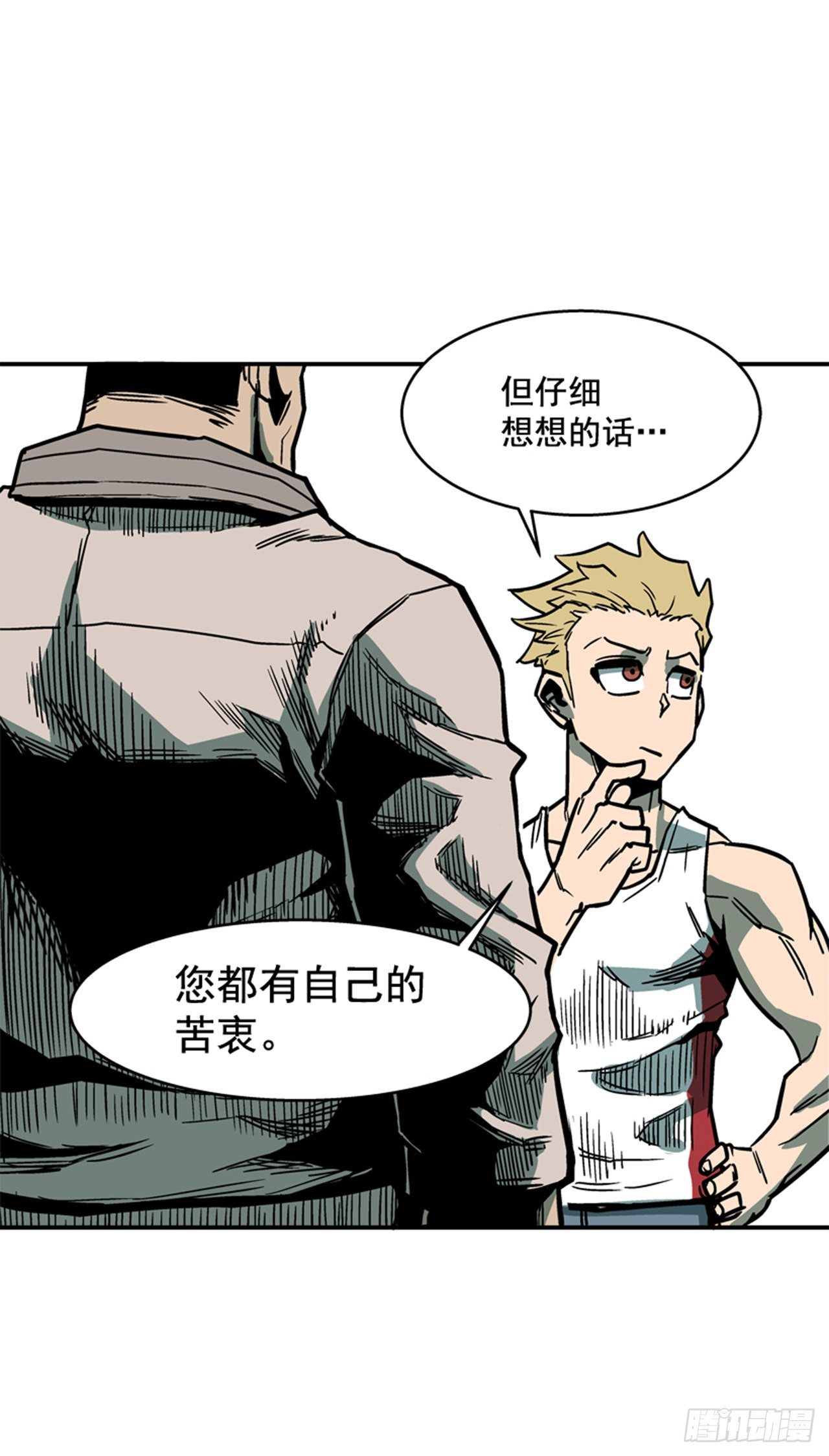 《最强一击》84.您到底隐瞒了什么？ 第22页