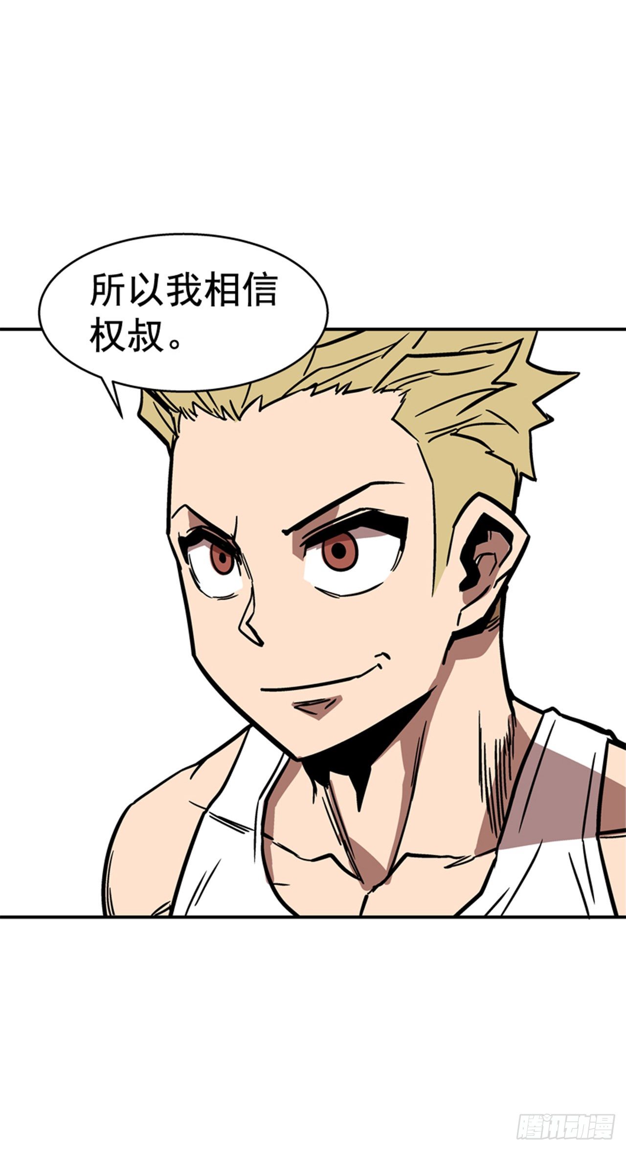 《最强一击》84.您到底隐瞒了什么？ 第23页