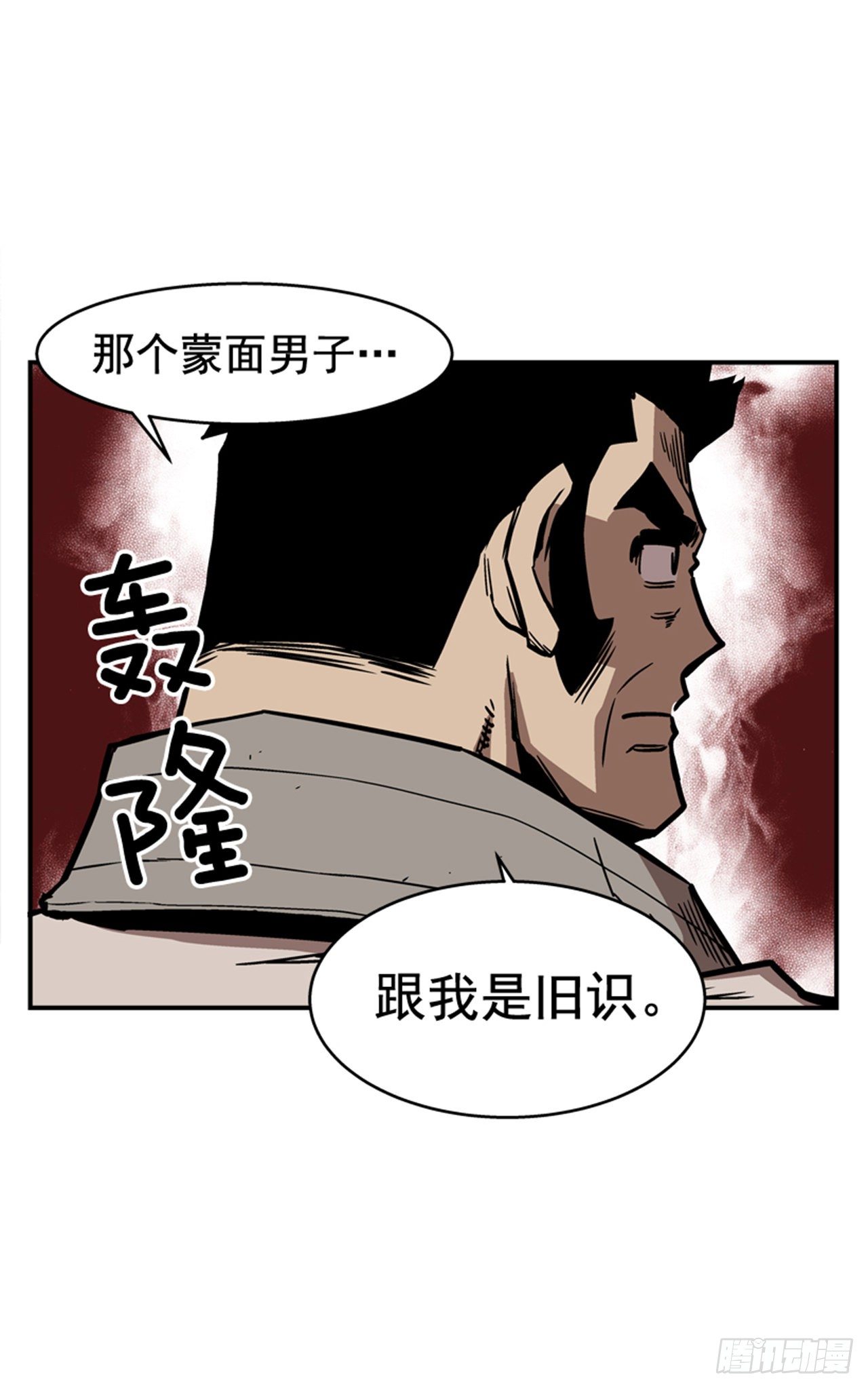 《最强一击》84.您到底隐瞒了什么？ 第27页