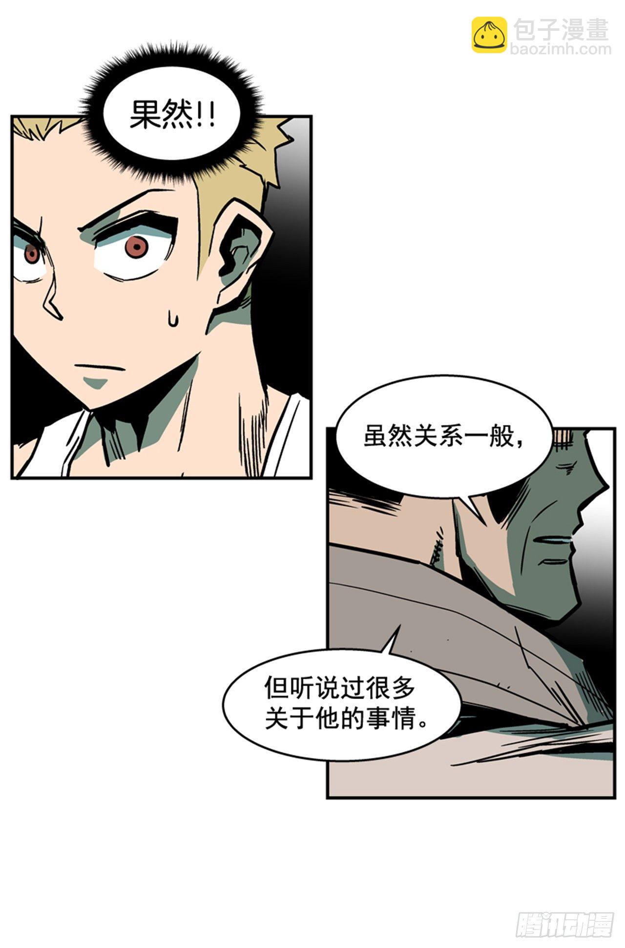 《最强一击》84.您到底隐瞒了什么？ 第28页