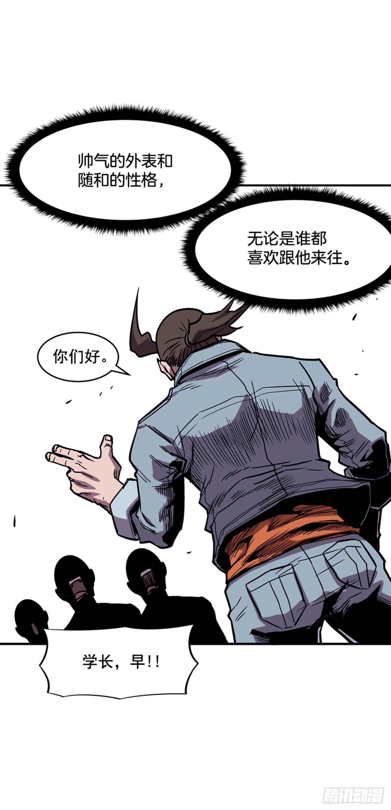 《最强一击》84.您到底隐瞒了什么？ 第29页