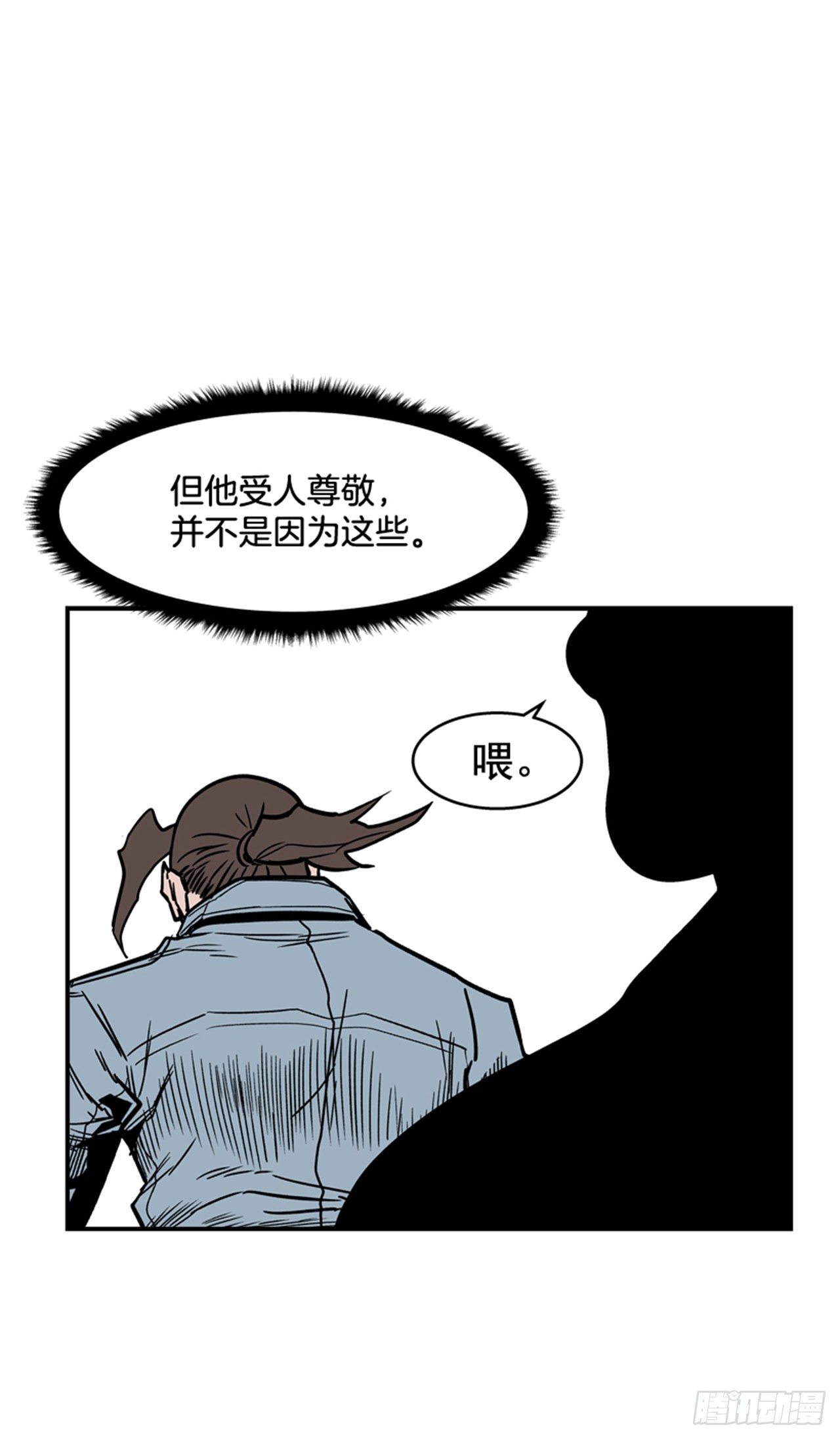 《最强一击》84.您到底隐瞒了什么？ 第30页