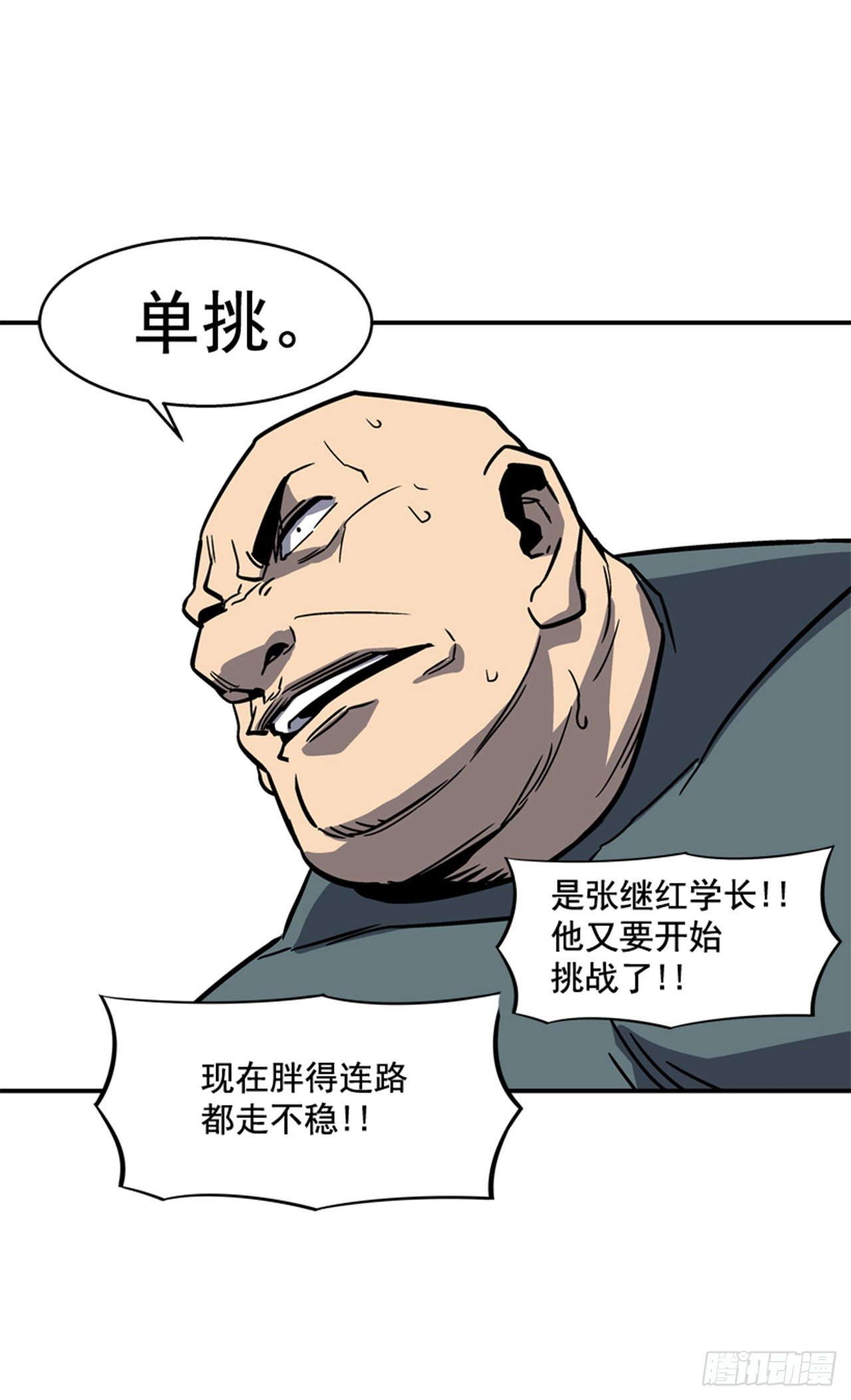 《最强一击》84.您到底隐瞒了什么？ 第31页