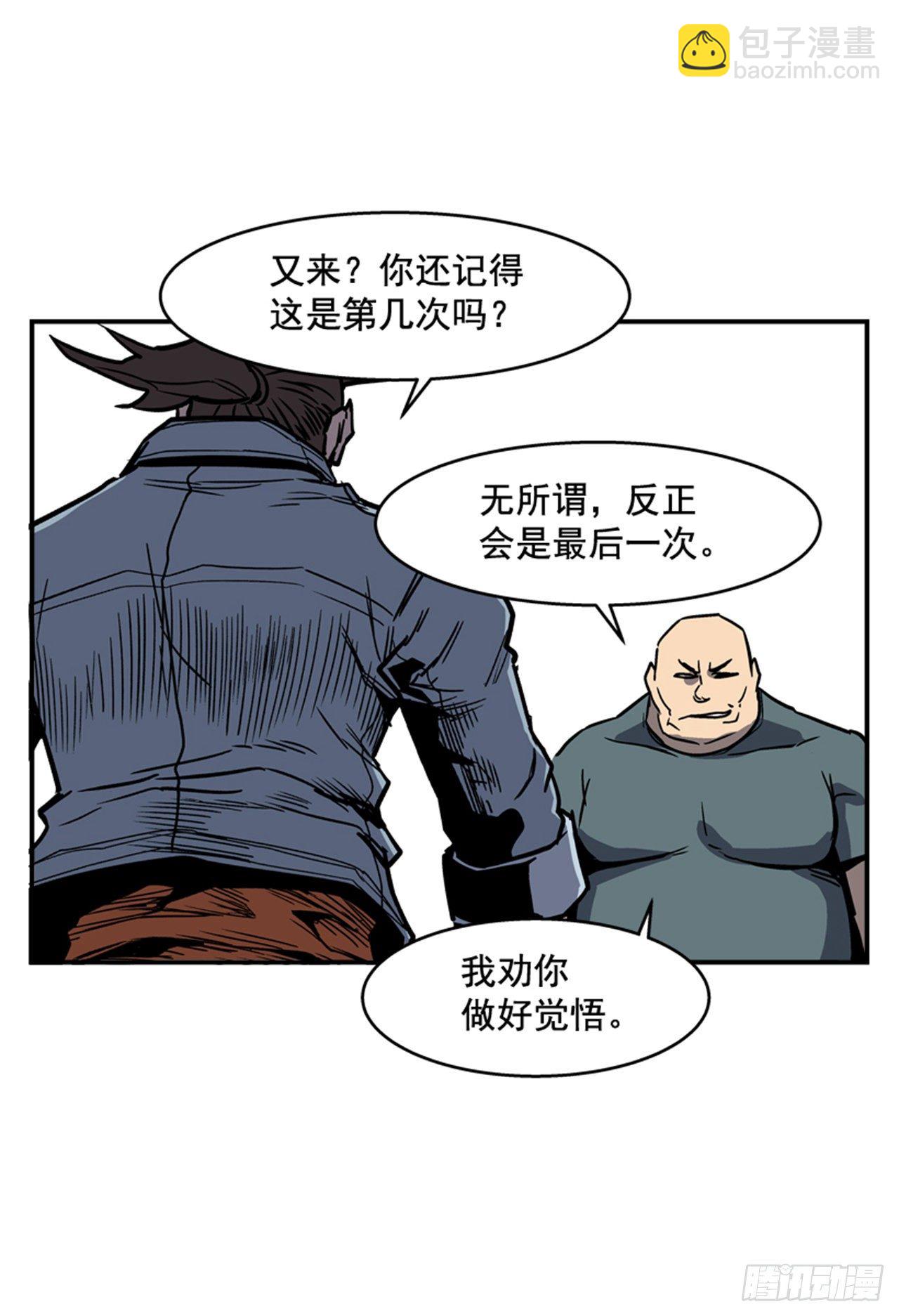 《最强一击》84.您到底隐瞒了什么？ 第32页